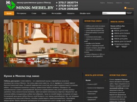 Кухни в Минске под заказ, мебель для кухни фото цены, недорогая кухонная мебель в Минске Беларусь на заказ с доставкой и установкой