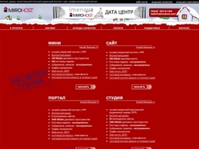  Хостинг, домен, качественный платный украинский хостинг с php. MiroHost.net |