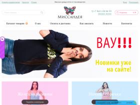 Женская трикотажная одежда от производителя из города Иваново. Интернет-магазин
