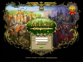 My Lands – первая онлайн стратегия с выводом