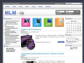 МЛМ - Билиетока - аудио, видео, статьи, книги по сетевому маркетингу | Скачать бесплатно