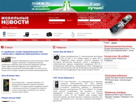 MNovosti.ru Мобильные новости: все о сотовых телефонах и цифровых