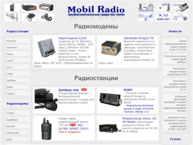Радиостанции Motorola (Моторола), рации Alinco
(Алинко), продажа радиостанций