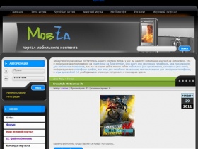 MobZa портал для пользователей смартфона nokia на базе symbian и смартфонов на android os, скачивайте мобильные java приложения, сенсорные java книги, ява приложения для сенсорных телефонов, игры и для android 2.3