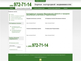 Коттеджные поселки Московской области и продажа земельных участков в Подмосковье со скидкой