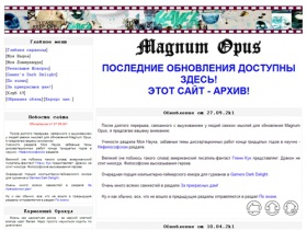 Magnum Opus - афоризмы, анекдоты, литература и искусство :)