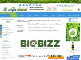 Свыше 1800 товаров для растениеводства в интернет-магазине Morezeleni.ru.