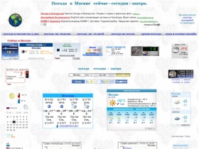 Погода в Москве сейчас сегодня завтра прогноз погоды на 3 дня