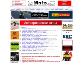 UA MOTO (Україна, Мотоцикли, Байкери, Ukraine, Motorcycles,