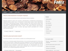 Финансовая биржа Форекс/Forex - обучение, стратегии и