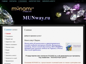 MUNAMI inc.  инвистиционный проект - Главная