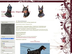 Сайт о моих собаках - Главная страница