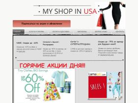 Заказ и доставка товаров из США в Украину