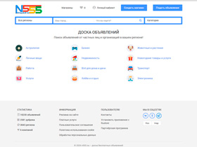 Доска бесплатных объявлений в России N555.su Разместить объявление на №555 можно совершенно бесплатно и без регистрации. Множество категорий позволит продать все что угодно. На N555 можно совершенно бесплатно поднимать свои объявления в личном кабинете.