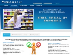 NaProbu.com.ua - Как получить пробники бесплатно