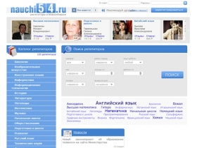 Все репетиторы Новосибирска - nauchi54.ru