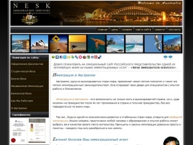 Иммиграция в Австралию - Nesk immigration services