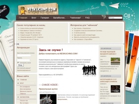 Нескучно.com - Neskuchno.com-Нескучный блог, микроблоги, галерея фото, картинки, юмор, приколы, анекдоты, программы, чайникам