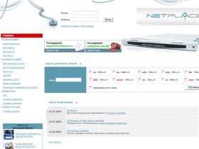 Хостинг от NETPLACE: виртуальный хостинг - регистрация доменов - аренда серверов