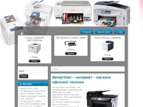 Newprinter | интернет - магазин офисной техники