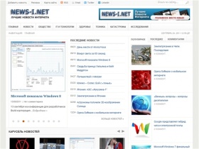 News-I.net - Лучшие новости интернета