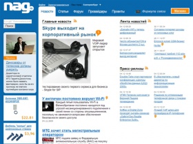 Российский сайт об интернет-провайдинге Nag.ru