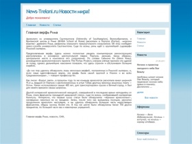 News-Treloni.ru Новости мира! - 
Главная верфь Рима