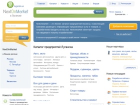 Каталог предприятий Луганска, размещение информации предлагаемых услуг и