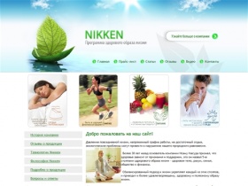 Здоровый Дом от Nikken - здоровый образ жизни, здоровый сон, здоровое питание, чистый воздух, чистая вода, фитнес, NutriPro® (НутриПро). Казахстан