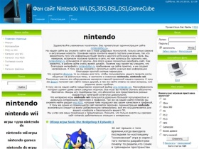 Фан сайт Nintendo - Главная страница