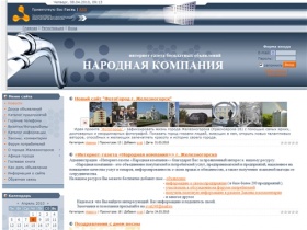 Интернет-газета бесплатных объявлений г. Железногорска - Главная