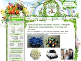 Доставка цветов и букетов в Нижнем Новгороде,Доставка цветов по России и миру оформление свадеб свадебные букеты цветы