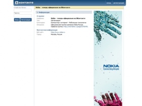 В Контакте | Nokia - теперь официально на