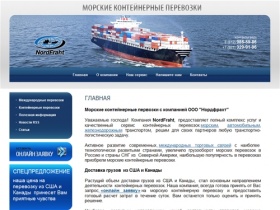 Морские контейнерные первозки с компанией ООО 