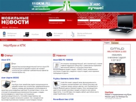 Note.MNovosti.ru Портал выбора ноутбуков, тесты, обзоры, отзывы