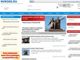 Информационный портал города-героя Новороссийска