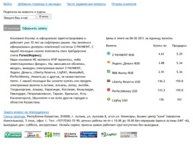 Обмен Яндекс деньги, Z-PAYMENT, Liberty reserve, PerfectMoney, LiqPAY
