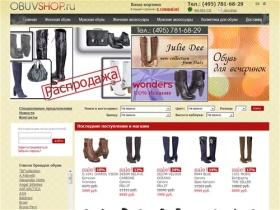 Интернет-магазин предлагает вам купить обувь через интернет известных брендов по приемлимой цене. Обувь интернет магазин доставляет на дом.