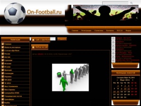 Сайт о футболе