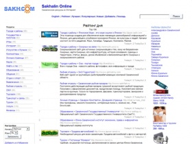 Sakhalin Online - Сахалинские сайты