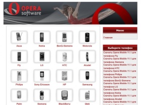 Opera Mobile 11.1 для мобильного телефона