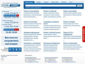 Опора-Сервис Компьютерная помощь | Компьютерное договорное обслуживание | Обслуживание компьютеров в Петербурге