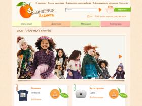 «Оранжевая планета» интернет магазин недорогой детской одежды, оптом и в