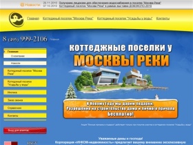 Москва Река - коттеджный поселок, земельные участки, продажа домов, коттеджей, продажа участков, земли, участки без подряда