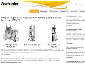 Шведская компания Pentruder специализируется в области разработки и производства