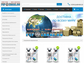 Портал Pepzakaz.ru - это один из самых лучших поставщиков пептидов в Российскую Федерацию и страны Союза Независимых Государств. Пептиды, реализуемые нами, являются проверенными временем препаратами.