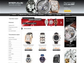 Копии швейцарских часов в интернет магазине швейцарских часов, магазин копий швейцарских часов, реплики швейцарских часов