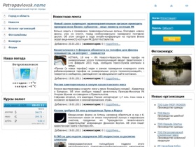 Информационный сайт города Петропавловска