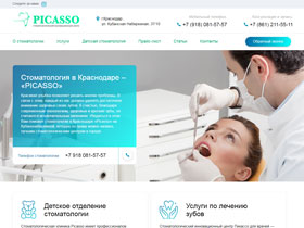 Стоматология в Краснодаре «Picasso». Предоставляет полный комплекс стоматологических услуг для взрослых и детей.