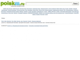 poiskm.ru - Музыкальный поисковик - Быстрый поиск музыки - Скачать музыку